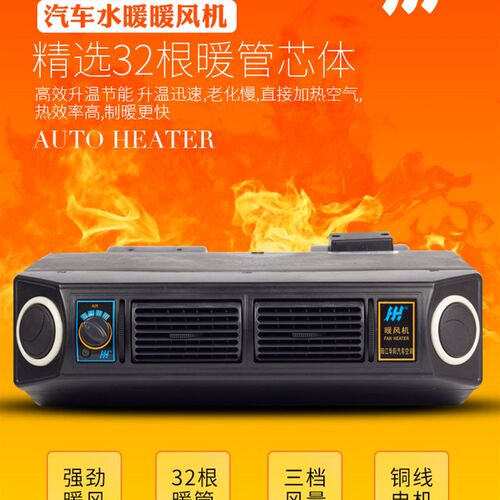 油用车水箱水循环暖风机华阳加装32管勾挖机货车拖拉机工程车重卡