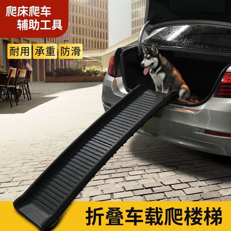 宠物楼梯大中小型狗狗爬梯台阶上车下车折叠防滑塑料车载爬高梯子