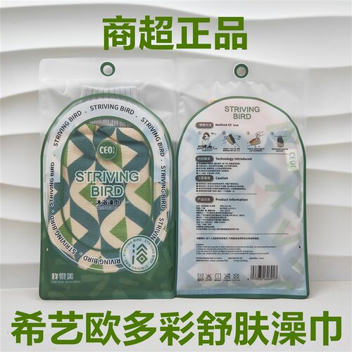 希艺欧条纹洗澡巾双层磨砂洗澡巾下泥澡巾洗澡搓澡巾多彩舒肤浴擦