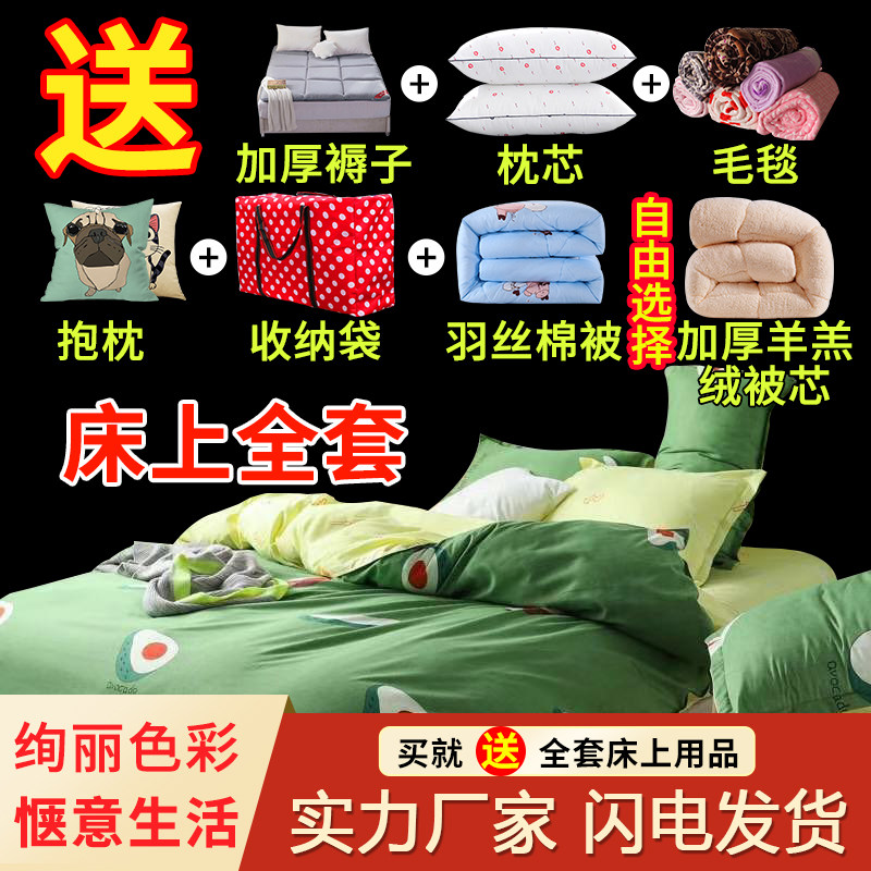 被子冬被芯加棉被褥子枕头铺垫盖三四六件组合家用宿舍床上全套装