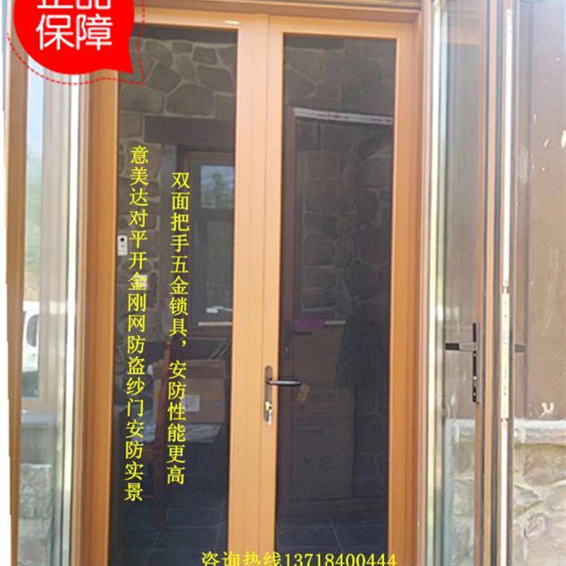 意美达牌对平开金刚网防盗纱门 灰色防护门纱 三零四钢网落地窗门