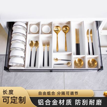飞鸥厨房抽屉分隔餐具收纳分格内置柜内筷子分类刀叉盒白色可定制