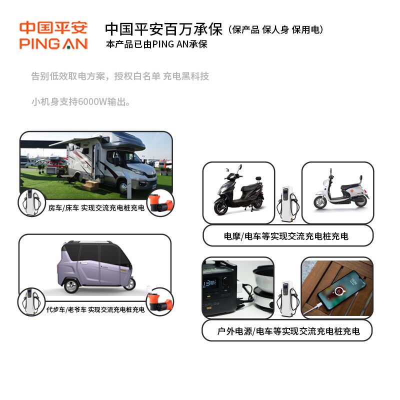 景玉充电桩转换头交流取电器转接头电动车房车老人代步车大炮50A