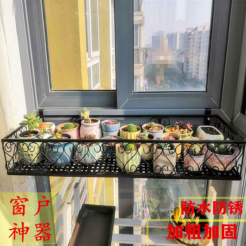 窗户花架子悬挂式栏杆多肉层窗台花盆壁挂室内外阳台挂架装饰收纳