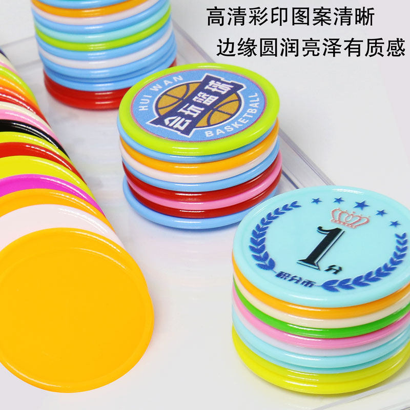 定做积分币幼儿园学习奖励币兑换儿童积分卡币定制高清彩印塑料币
