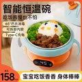 宝宝辅食碗婴儿专用充电保温碗恒温吃米粉饭碗不锈钢儿童餐具
