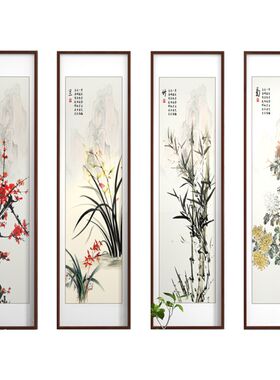 梅兰竹菊四联 新中式客厅沙发装饰画茶室挂画民宿酒店四条屏壁画