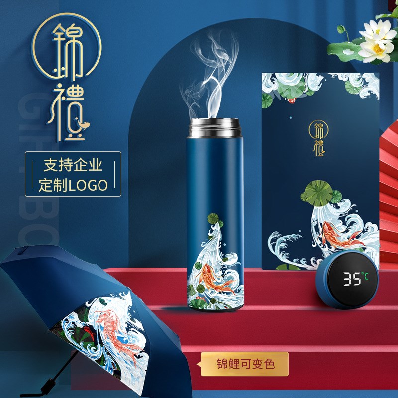 教师节礼物水杯雨伞礼盒套装定制logo企业活动纪念品保温杯变色伞