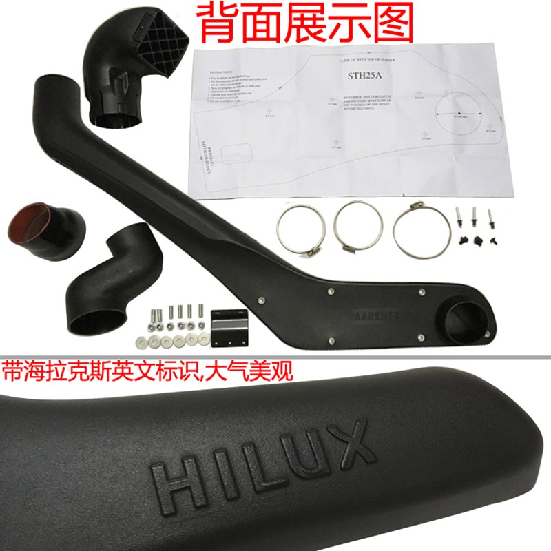 江铃域虎涉水喉 改装涉水器 高位进气管 呼吸管越野进气改装配件