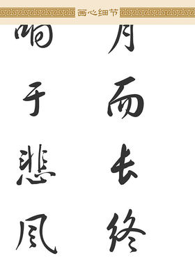 赤壁赋名句诗词 苏轼东坡名言书法 中式书法书房装饰字画卷轴挂画