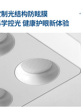 超薄明装筒灯全光谱护眼四头客厅卧室无主灯照明吸顶防眩斗胆灯