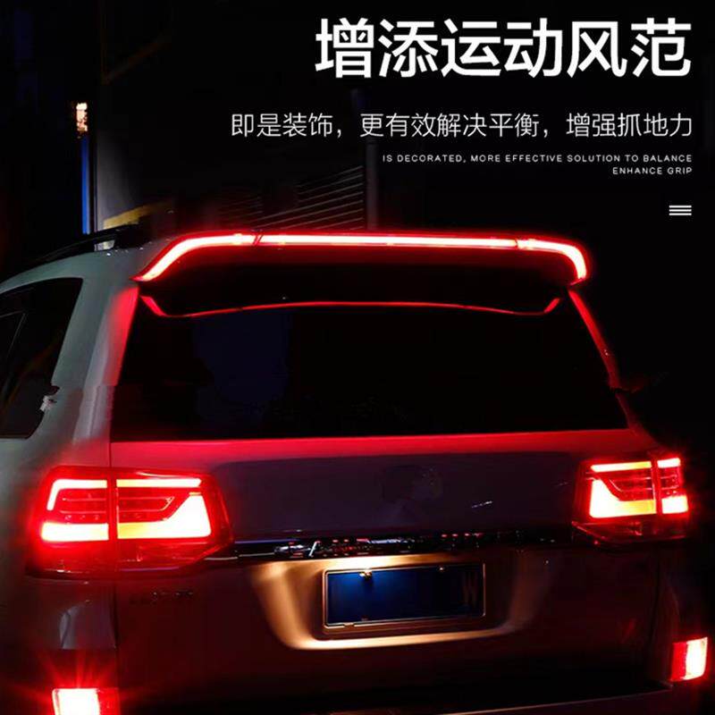 适用於08-22款兰德CRUISER尾翼带灯陆巡流光大尾翼小翼中翼改装件