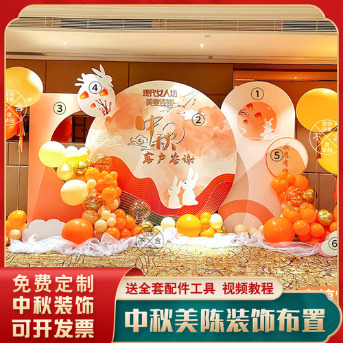 中秋国庆节美陈打卡KT板装饰布置灯谜套圈游戏场景氛围商场背景墙