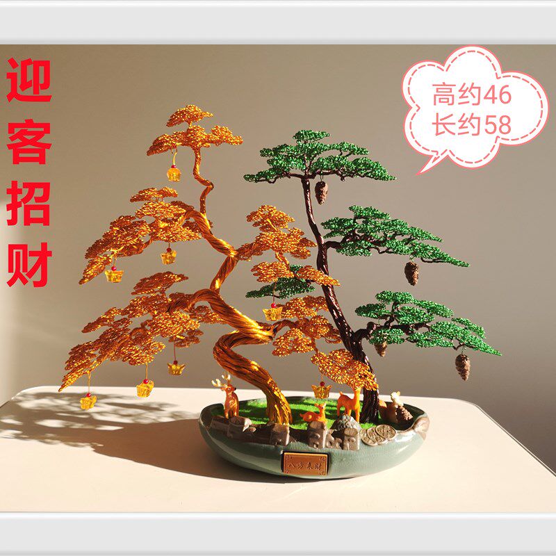 手工制品工艺品客厅办公室摆件发财树迎客松摇钱树摆件开业礼品