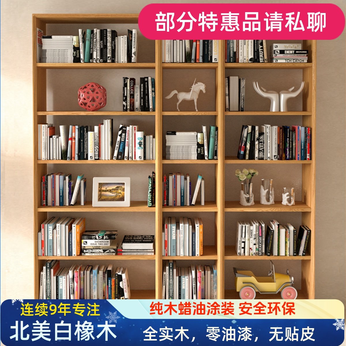 非晚纯全实木书架白橡木满墙书柜简约整墙北欧日式置物架组合落地