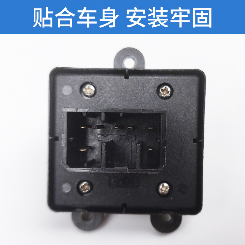适配江淮和悦A30倒车镜开关和悦RS三厢B15宾悦后视镜调节开关配件