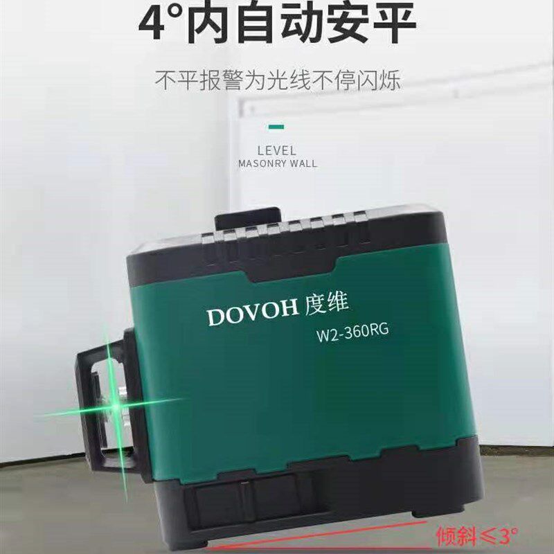 度维12线砌砖自动打线8线水平仪绿光红外线高精度强光细线砌墙神