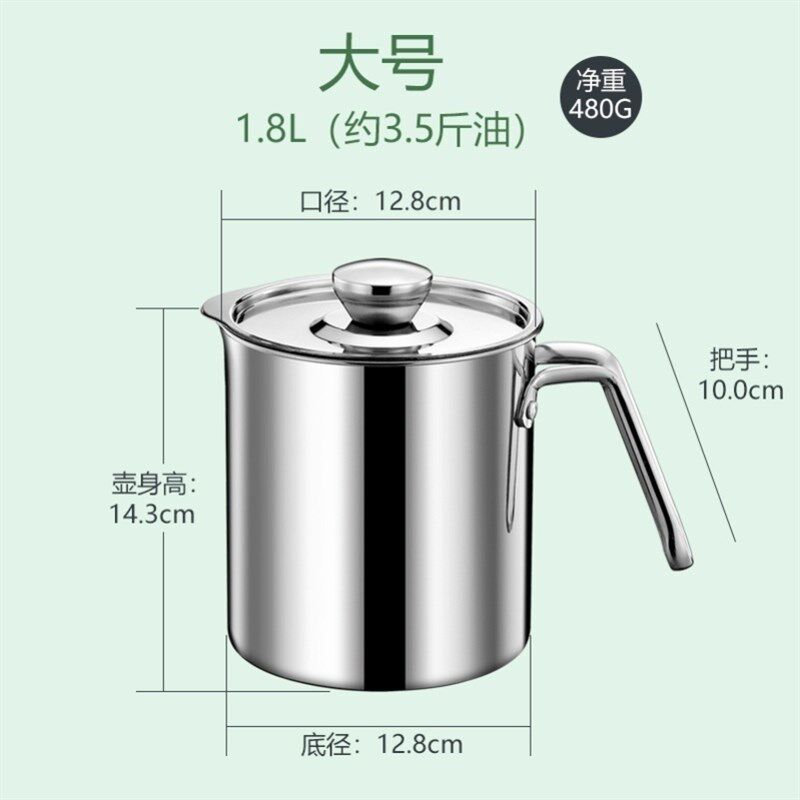 不绣钢过滤油壶油渣壶储油桶虑猪油花生油防漏欧式装油瓶油杯漏沥
