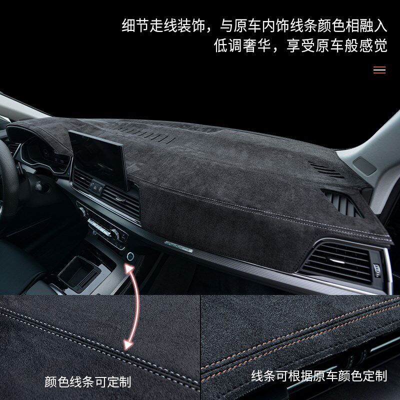 仪表台避光垫适用奥迪A3L/A4L/A5/Q5L/A6L/A7L/Q3/Q7/Q8隔热防晒