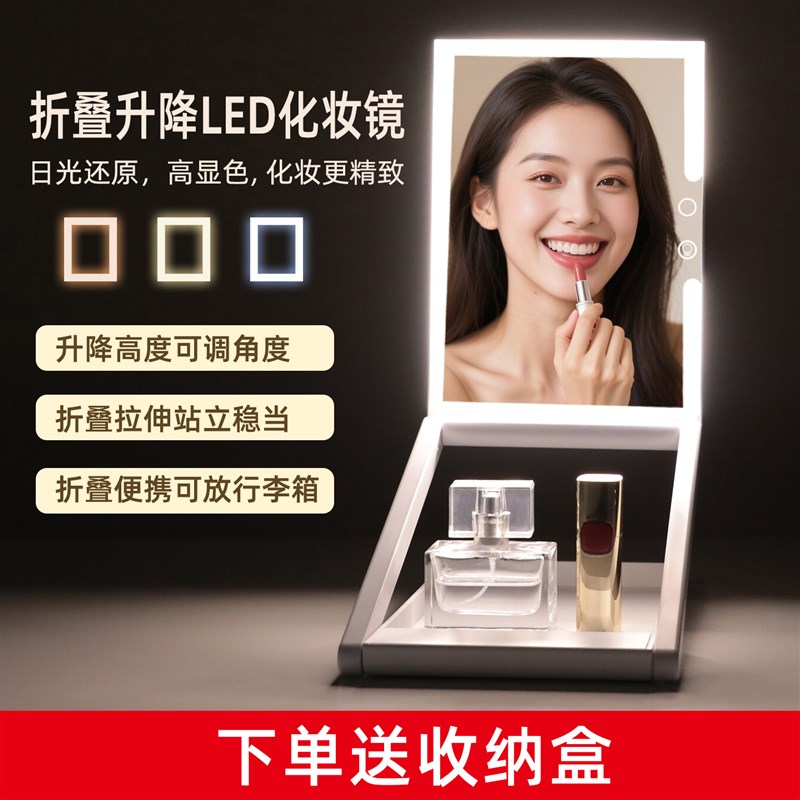 帝门特折叠便携化妆镜led灯台式带灯镜子家用梳妆桌面升降美妆镜图片