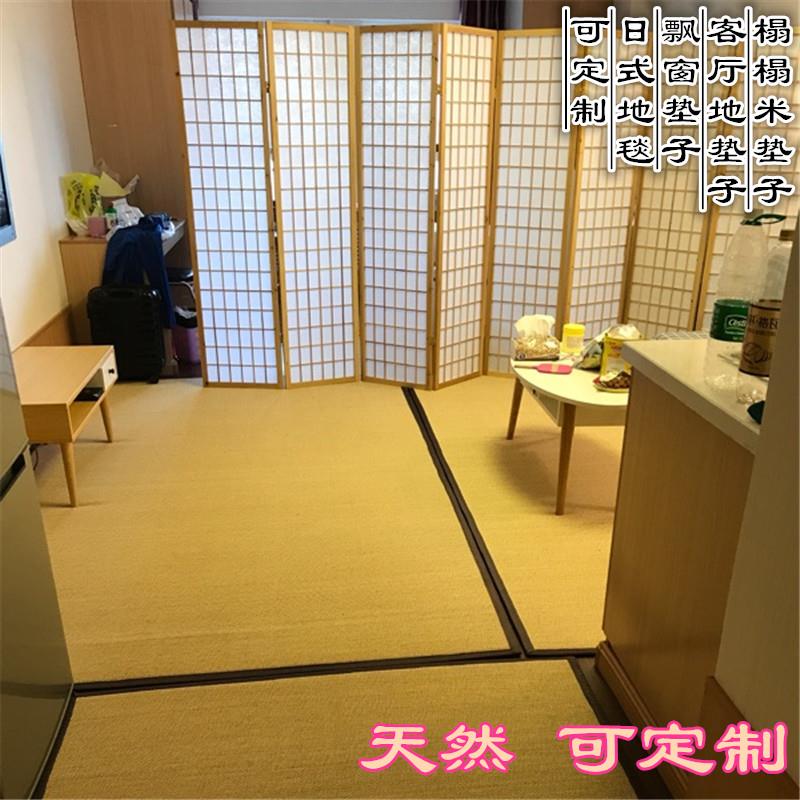 草编手工竹地毯客厅榻榻米汗蒸房地垫子飘窗垫日式竹席子定制防潮