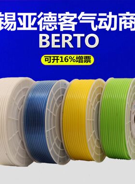 黄色 绿色PU8*5气管软管外径8MM/12*8/10*6.5/6*4透明蓝 乳白色管