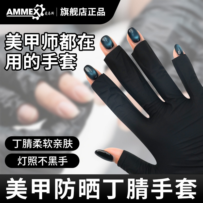 美甲师专用手套亲肤防烤黑不闷手