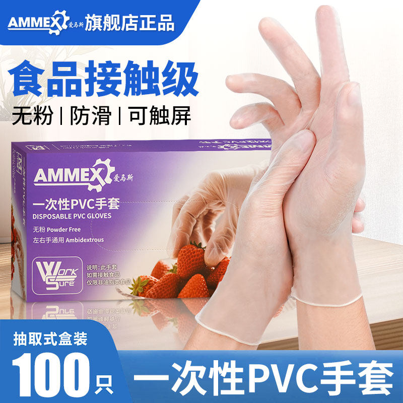 爱马斯一次性手套好用餐饮批发