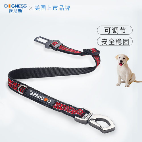 多尼斯宠物汽车安全带小狗汽车安全扣大中小型犬狗狗外出车载用品