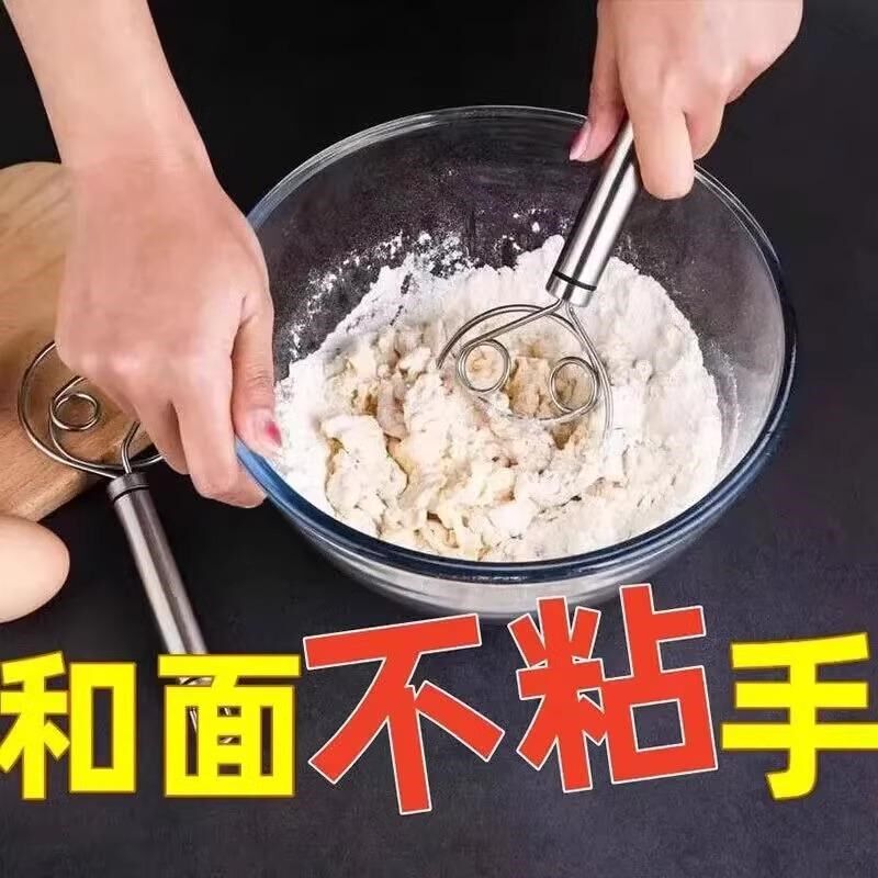 手工和面神器不锈钢和面搅拌器手动面团烘焙拌馅打蛋器不粘面粉