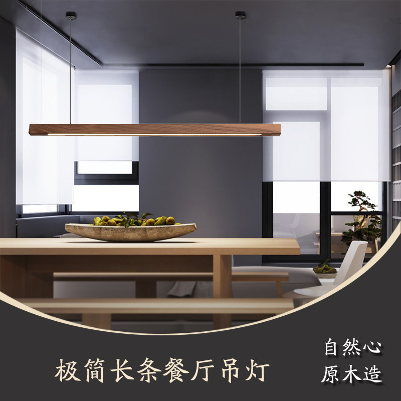 长条餐厅吊灯客厅北欧简约黑胡桃实木茶吧台办公室书房led吸顶灯
