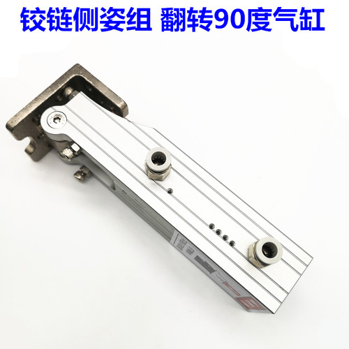 机械手配件铰链侧姿组齿条侧姿组HC/3240/4040/W气缸90度翻转气缸