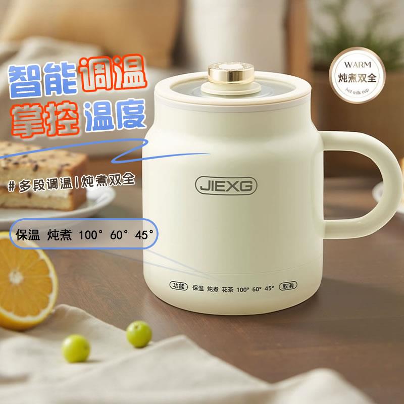 捷行三档控温高档高颜值电炖杯办公室私享热奶杯便携式恒温烧水杯