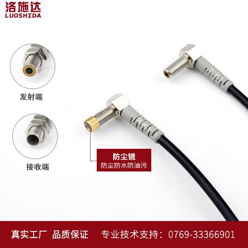 洛施达LTT-06NO-TZ弯头M6激光对射光电开关传感器直角红外感应