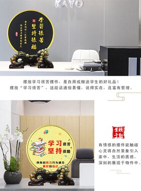 学习很苦坚持很酷摆台鼓励孩子标语摆件书房字画装饰品励志学生