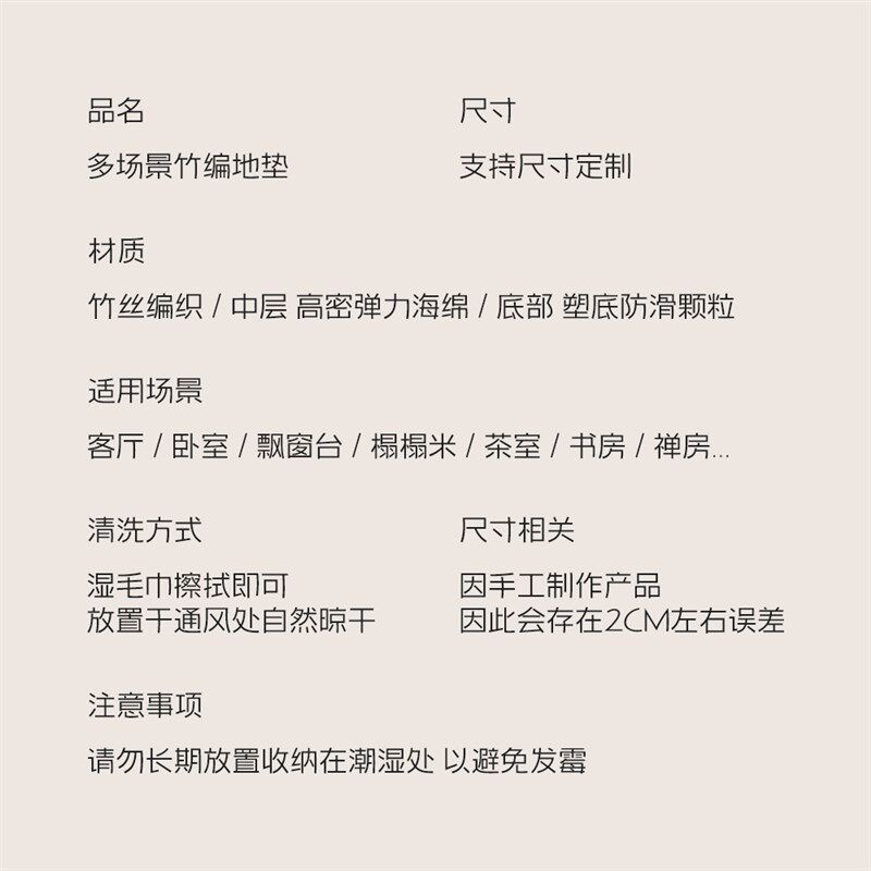 竹席凉席地毯客厅2024新款定制飘窗垫窗台家用榻榻米垫子卧室床边