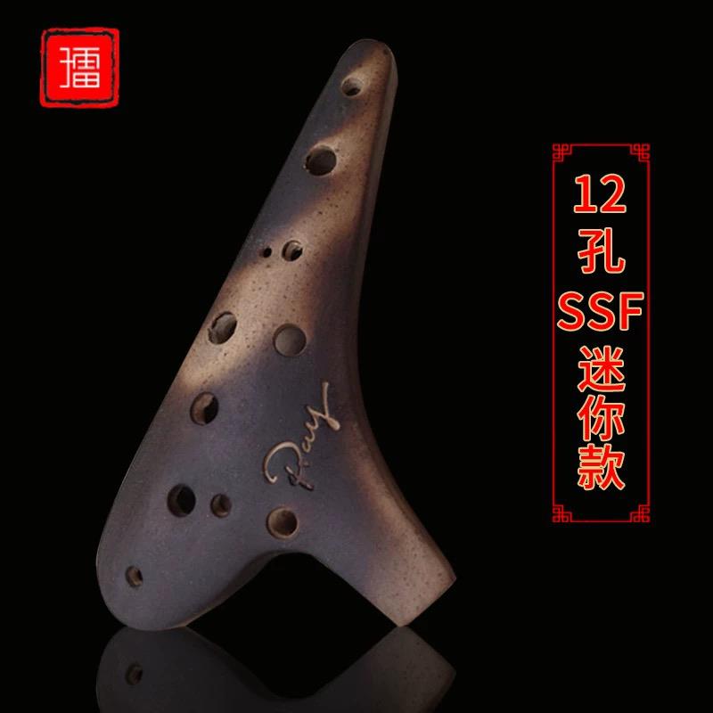 子雷陶笛12孔SSF陶笛素烧大漆工艺装饰迷你超高音