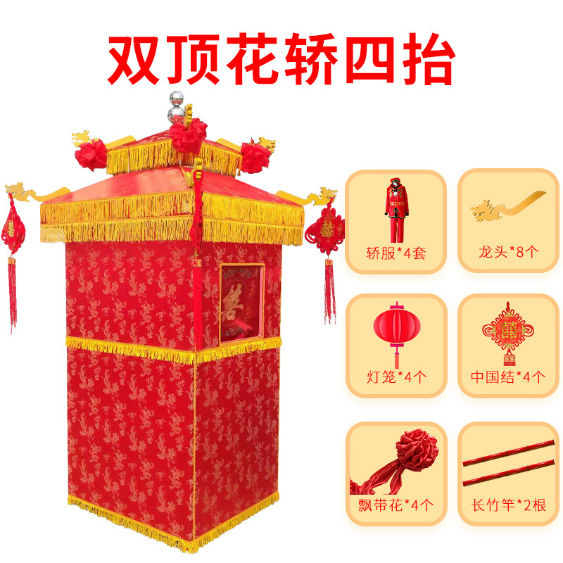 节庆用品婚庆花轿龙凤轿子中式婚礼折叠单双三顶八抬大轿服迎亲牌