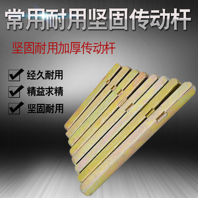门锁配件拉手配件插芯方钢门执手把手配件长方条方铁传动杆方轴管
