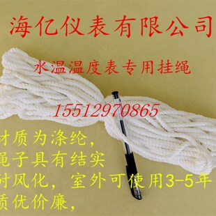 WQG-17金属套海水养殖温度计不锈钢塑料表层水温表-5+40度-6~41度