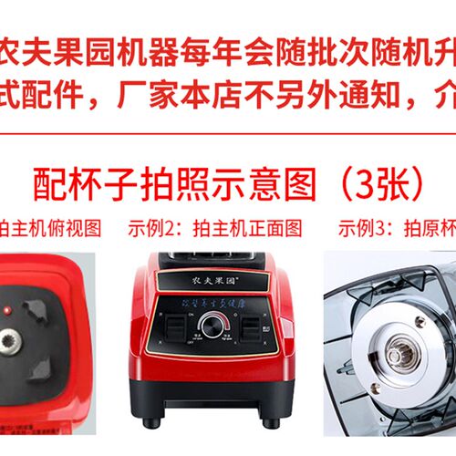 农夫果园XY-8688大马力破壁料理商用沙冰搅拌机精钢刀组精钢原厂