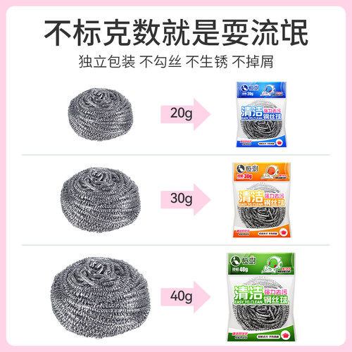 钢丝球清洁球家用厨房洗碗擦锅不锈钢铁丝清洗刷独立装清洁球