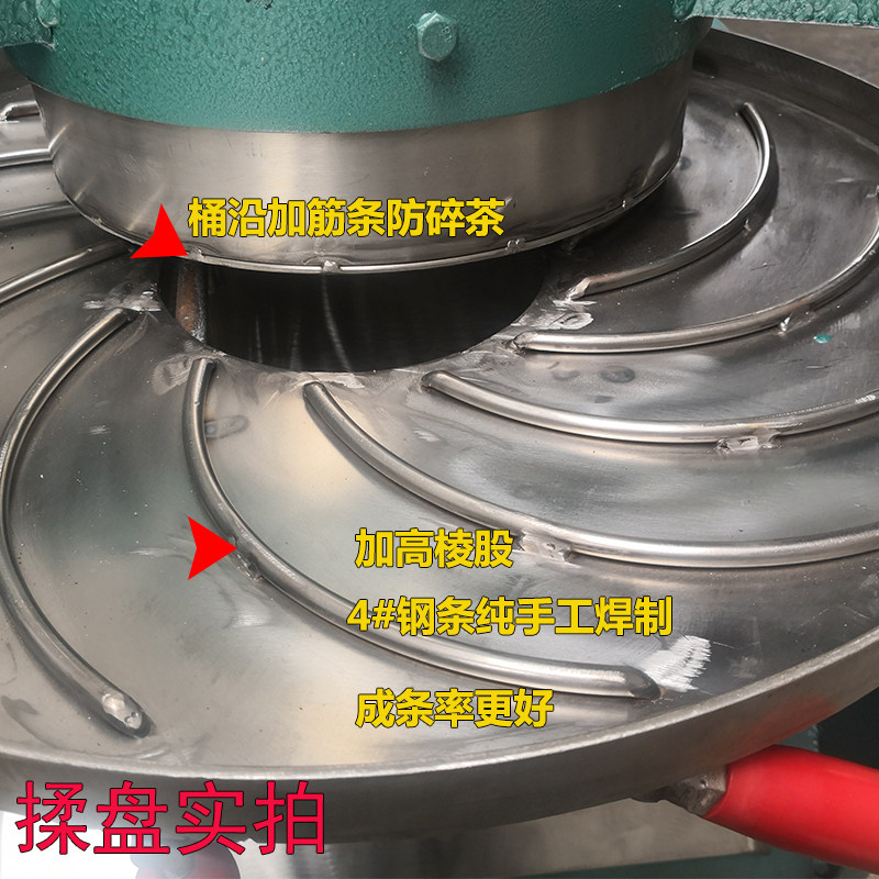 家用小型全自动不锈钢电动揉茶机揉捻机红茶绿茶条形茶叶加工机
