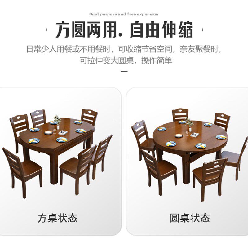 中式餐桌椅组合家用小户型伸缩折叠跳台方圆两用长方形实木饭桌