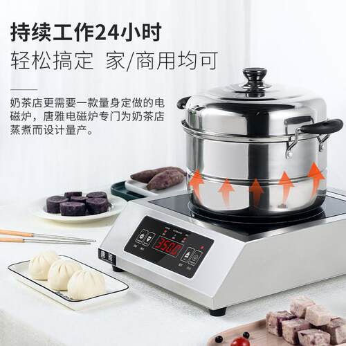唐雅3500W大功率电磁炉家用商用智能防水爆炒防水新款炒菜电磁灶