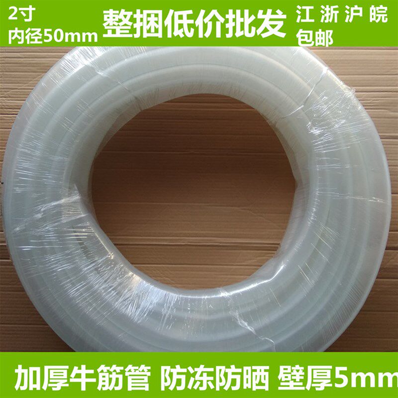 2寸内径50mm牛筋水管加厚塑料透明软管防晒 自来水浇花洗车皮管