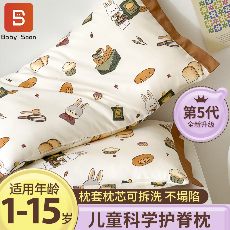 儿童枕头婴儿1-3-6-10岁以上新生幼儿园小孩学生专用四季枕芯