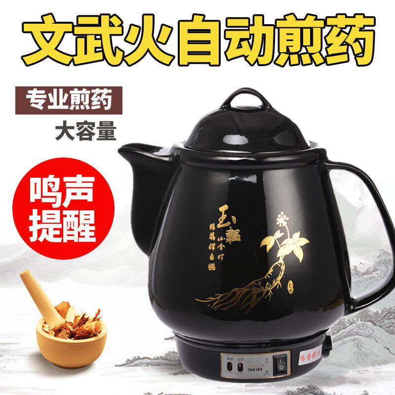 4L6L8L10L12L14L16L大容量电煎中医壶全自动陶瓷中药锅煲煮熬药罐