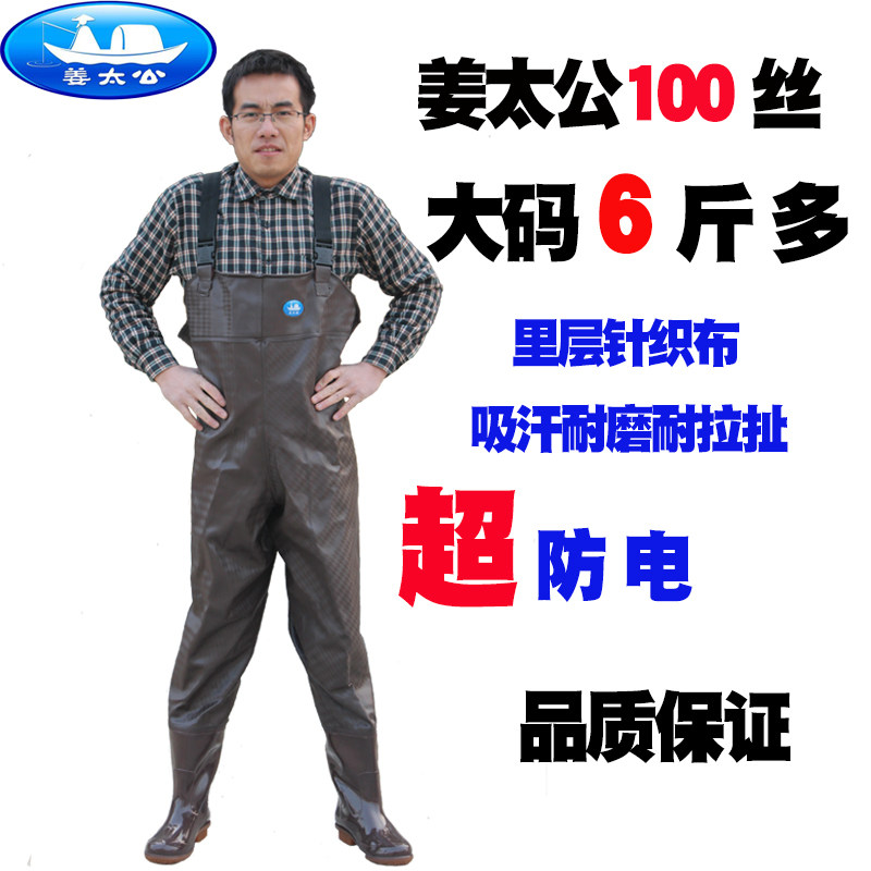姜太公下水裤半身加厚钓鱼防水抓捕鱼裤连体耐磨挖藕皮叉裤男养殖