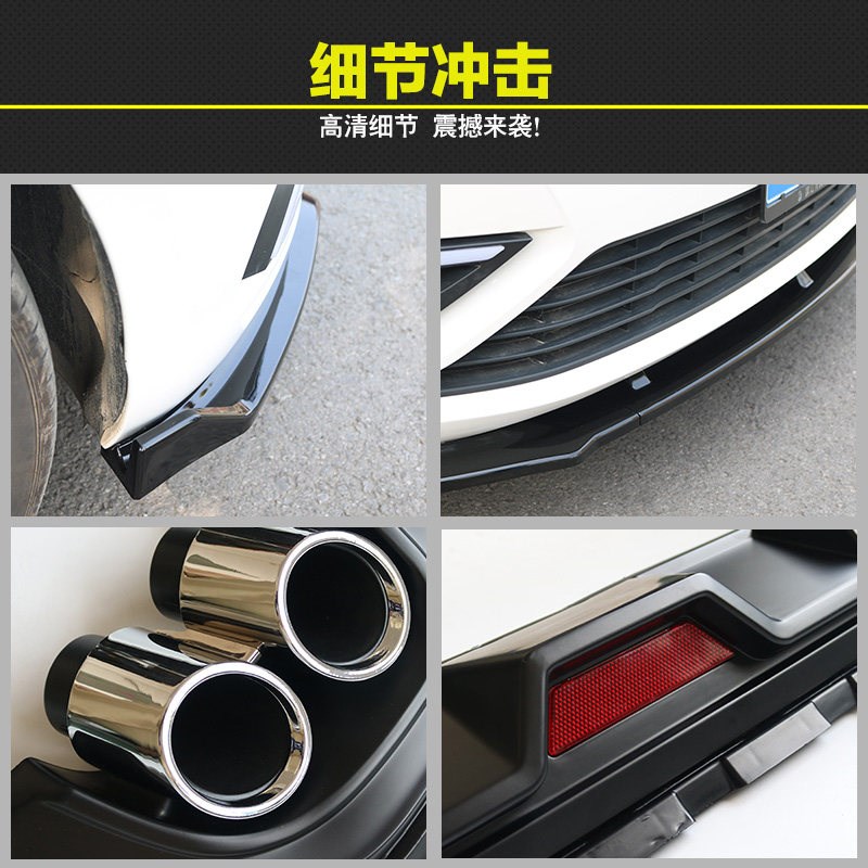 适用于凌渡前唇改装专用后唇PP免打孔后包围后扰流导板小包围